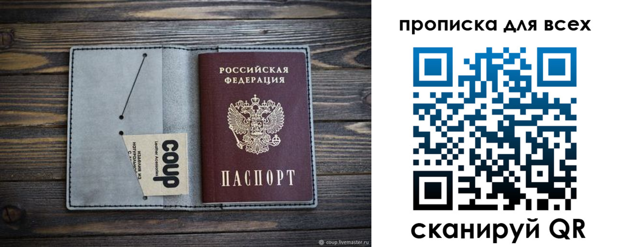 временная регистрация надежно в Красноуральске