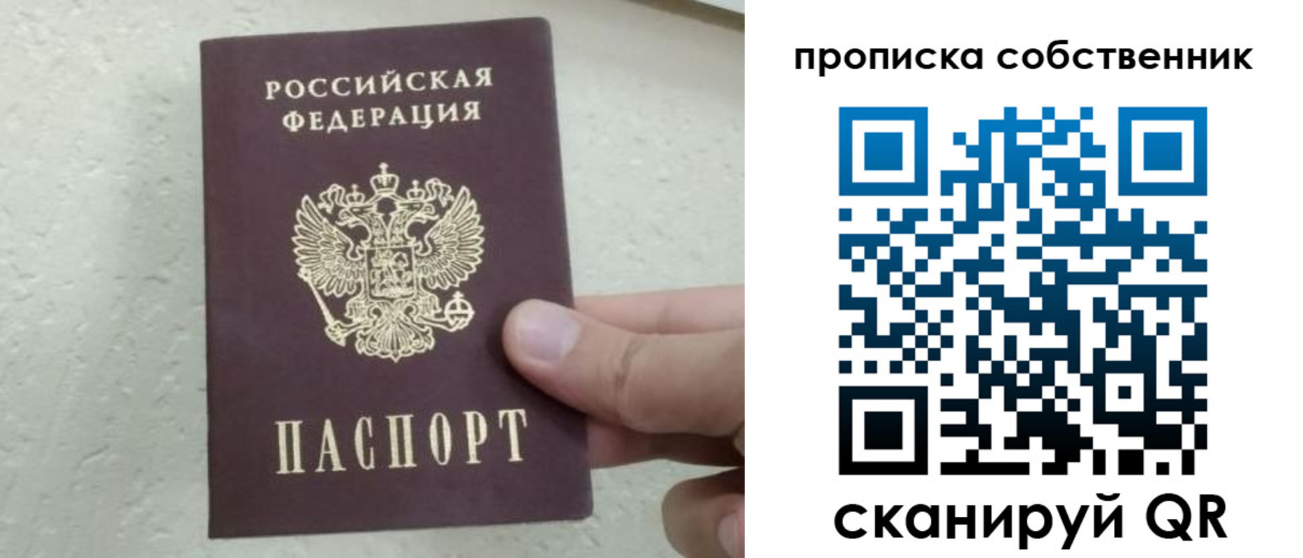 прописка от собственника в Красноуральске