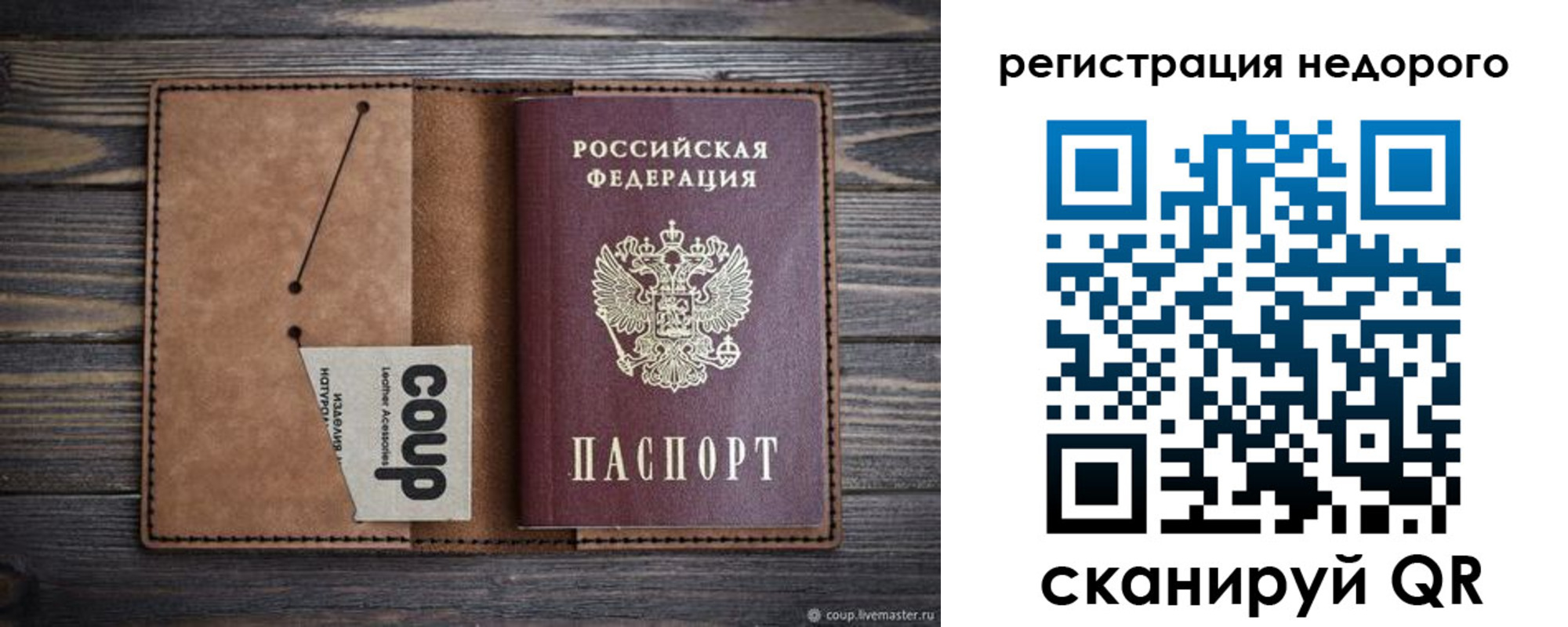 прописка для кредита в Красноуральске