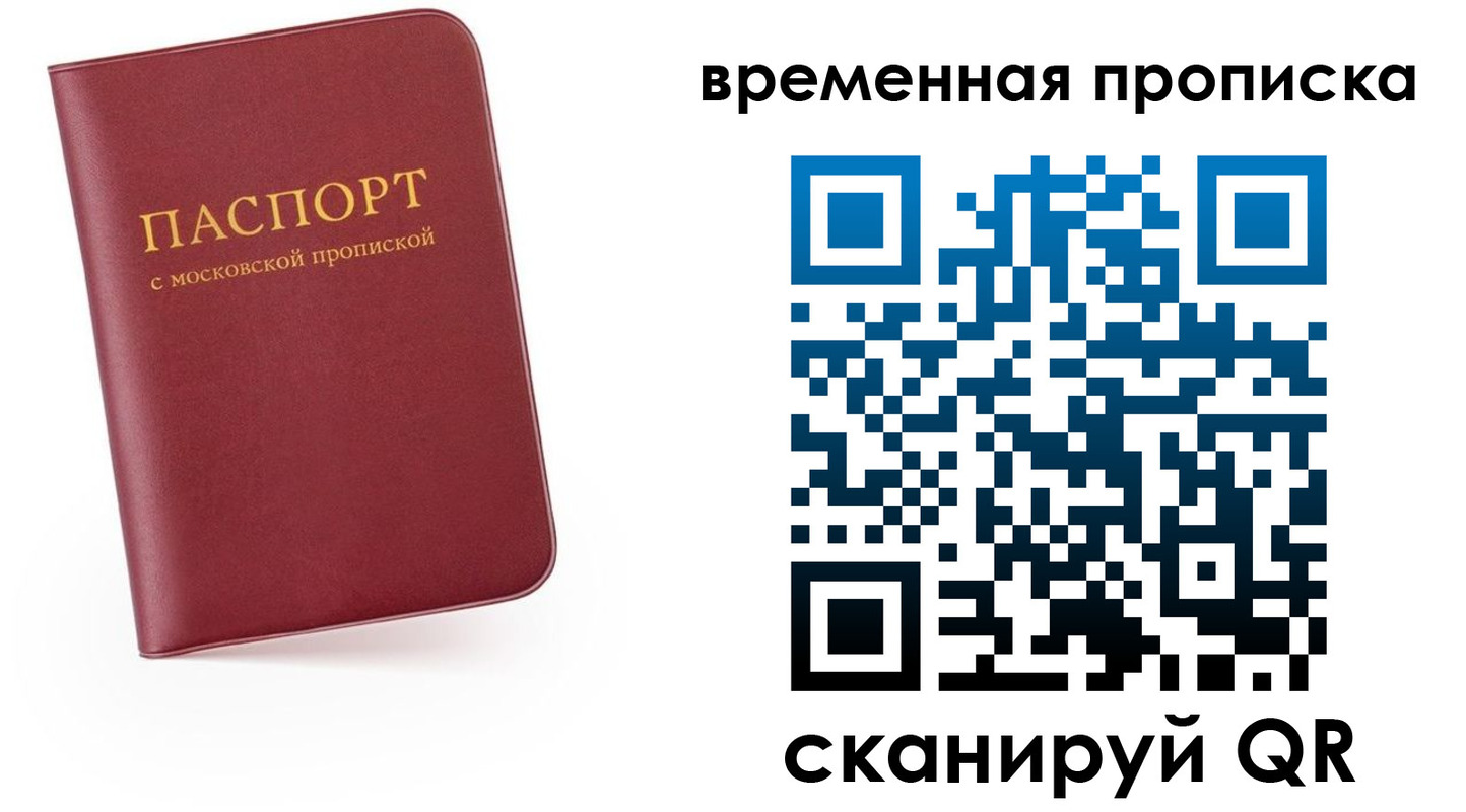 прописка в Красноуральске