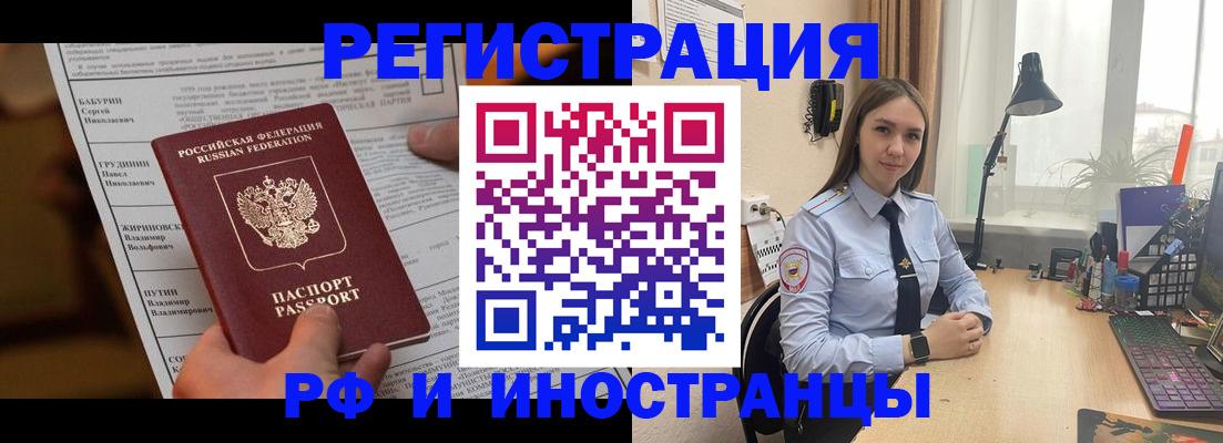 временная регистрация 2025 в Красноуральске