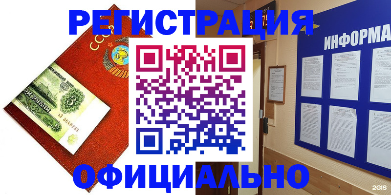 прописка 2025 в Красноуральске