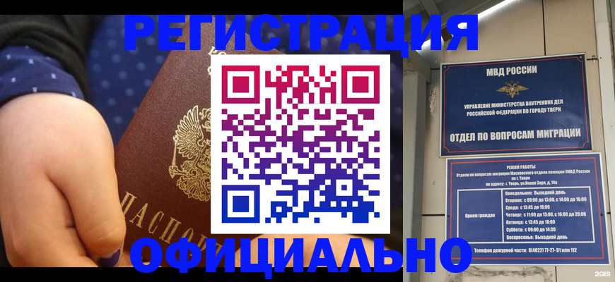 прописка в Красноуральске