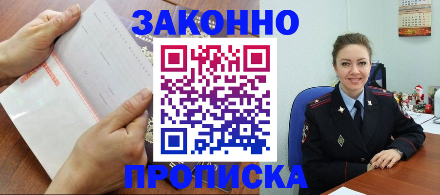 временная регистрация законно в Красноуральске