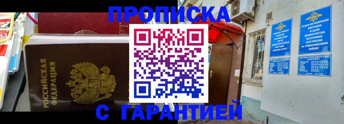 прописка паспорт в Красноуральске