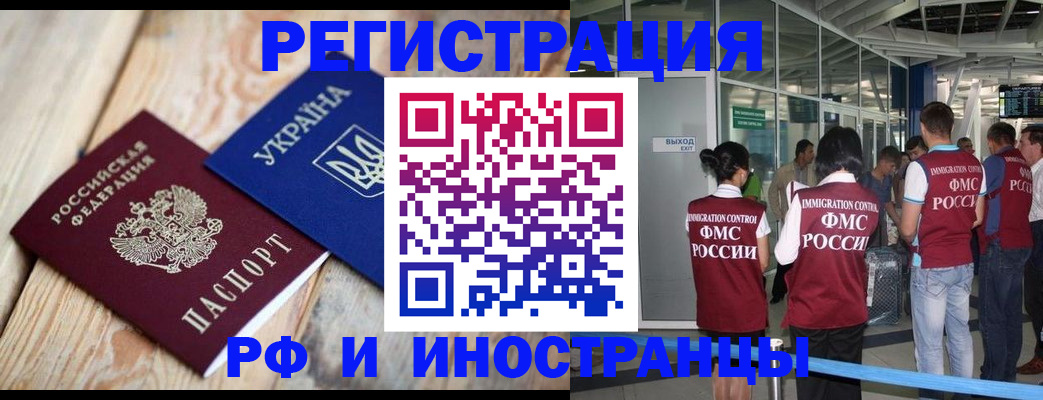 временная регистрация для школы в Красноуральске